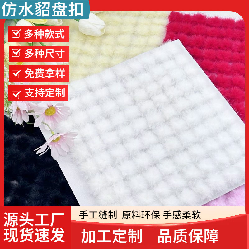 3cm仿水貂毛球手工diy饰品材料毛绒球儿童发卡服装鞋帽包辅料装饰