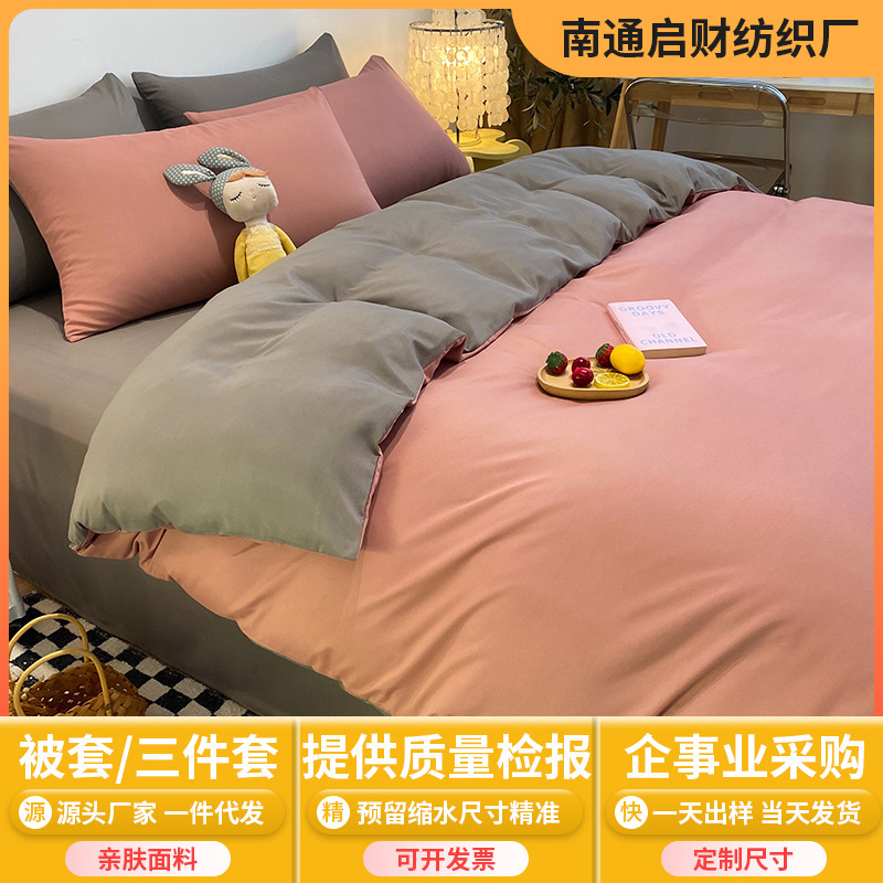Wholesale Four-Piece Set of Solid Color Washed Cotton Bed Sheets, Duvet Cover, Brushed Cotton Bedding, Three-Piece Set for Student Dormitory Single Bed Wholesale Four-Piece Set of Solid Color Washed Cotton Bed Sheets, Duvet Cover, Brushed Cotton Bedding, Three-Piece Set for Student Dormitory Single Bed