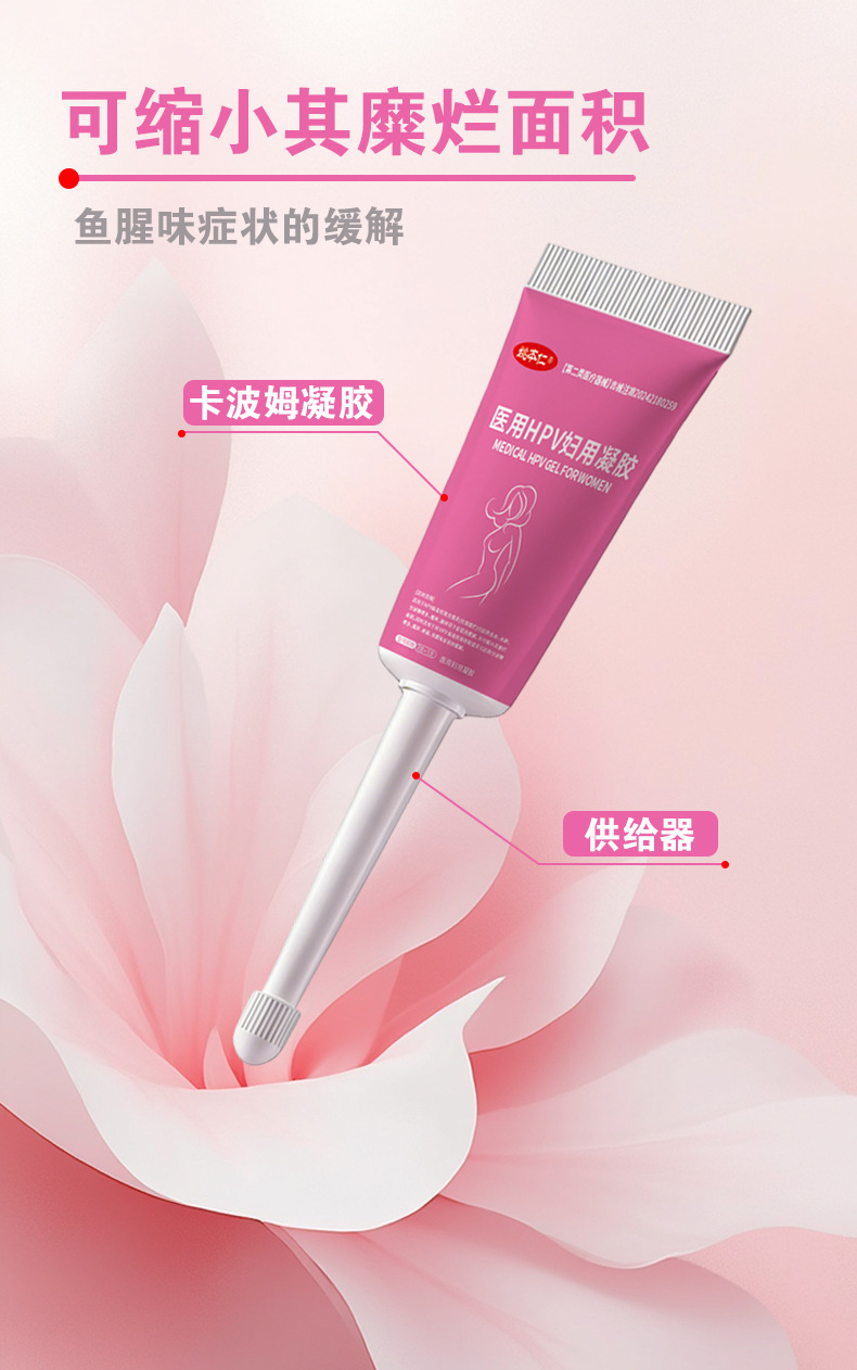 Yao Benren Medical HPV Gynecological Gel Carbomer Feminine Intimate Care Gel 3g x 5 Tubes specifications
