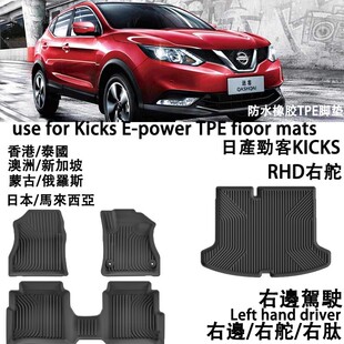 ����̨���۰��ծa�ſ�KICKS e-Power P15���TPE�_�|���z��ˮ��̺