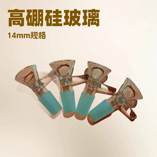 ��������ˮ���������ȿڿ羳����貣����Ʒ14mm���ߟ���©�����