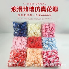 仿真玫瑰花瓣无纺布假花情人节浪漫求婚表白场地装饰道具婚庆用品