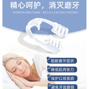 Night anti-wear tooth protection braces sleeping molar protective cover tooth protection braces jaw pad bite pad night molar cover