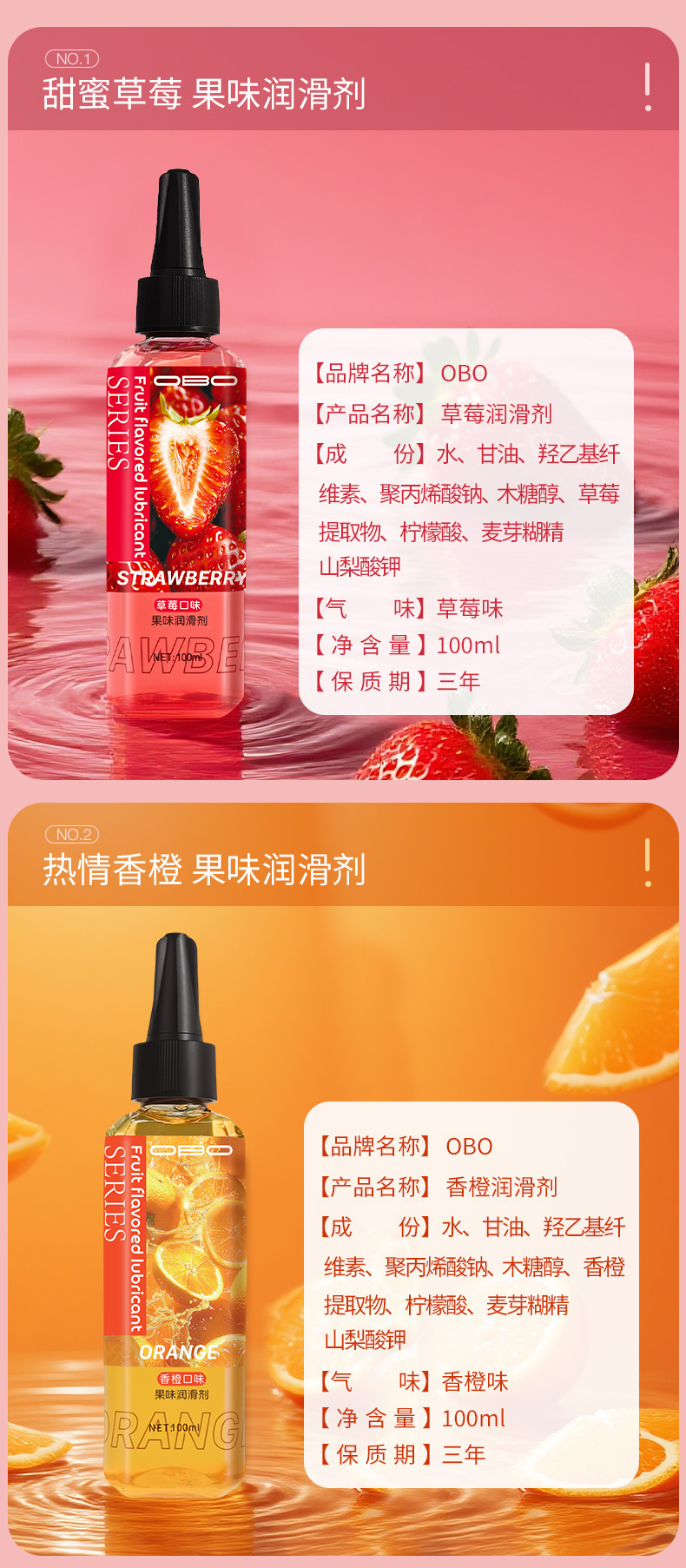 OBO Fruity Flavored Water-Based Lubricant 100ml Bottle for Couples Intimate Use — detail image 10