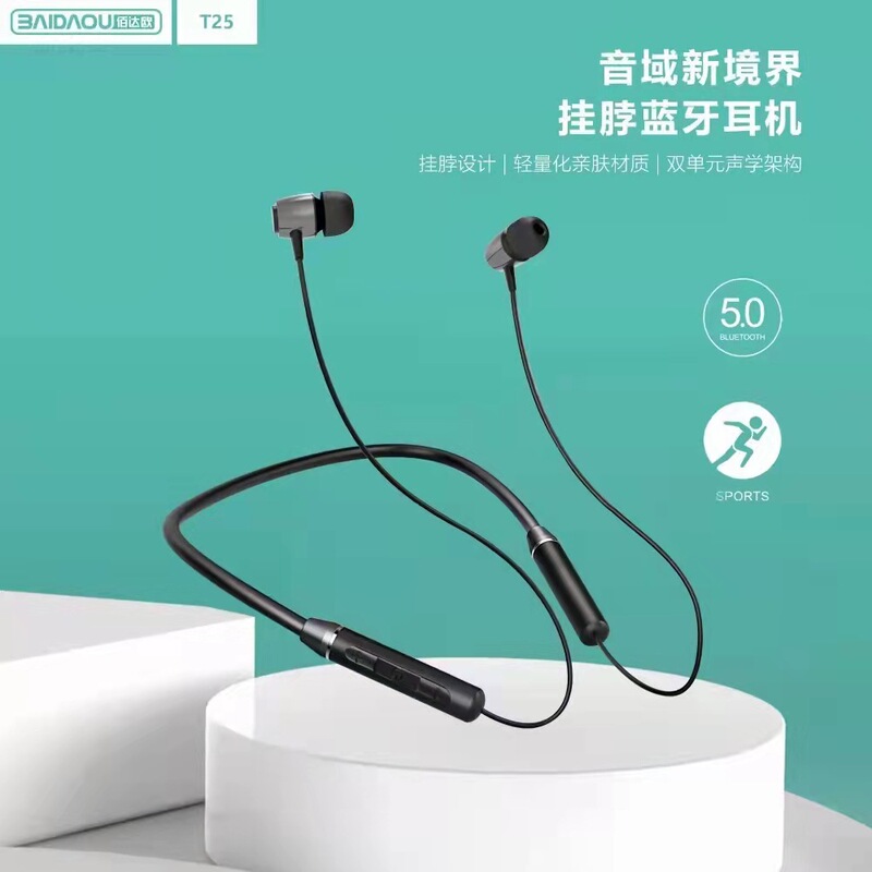 新型無線bluetoothイヤホン首掛け首掛け式ステレオ5.0運動首掛けシリコンテープ耳麦佰達欧|undefined