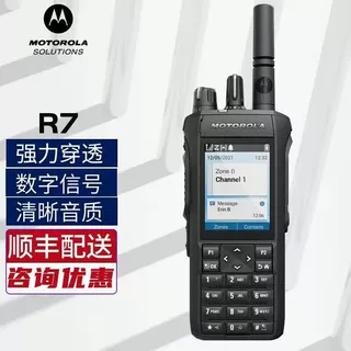 原装爆款摩托罗拉R7数字对讲机模拟AES256适用远距离户外酒店手台