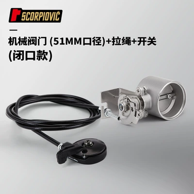 Motorcycle locomotive exhaust pipe Motorcycle exhaust pipe - mechanical-valve-closed-version-drawstring-switch