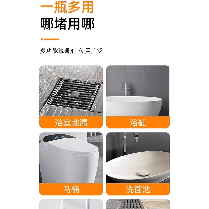 管道疏通剂强力溶解剂液体通厨房下水道油污神器厕所马桶堵塞专用|undefined