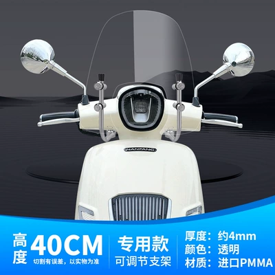 Motorcycle front windshield La Lisa Feige 150 - 40cm-transparent-special-model-lift-adjustment-bracket
