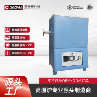 Changrui Furnace High Temperature Vacuum Atmosphere Tilt Swivel Tube Furnace Automatic Feeding Rotating Powder Sintered Furnace