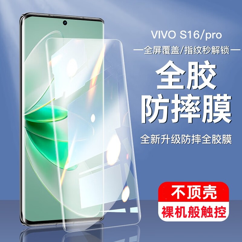 uv Full Adhesive Applicable Vivo 17 Tempered Film for s16pro HD Full Screen y78 + Drop-resistant Touch Sensitive Mobile Phone Film