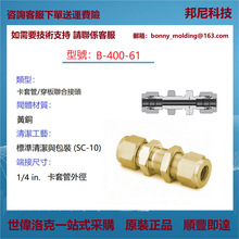 B-400-61Swagelok  S~׹ܽ^Ͻ^