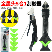 7件套吸塑5合1金属修除胶密封填缝厨房浴室水槽接头瓷砖 美缝工具