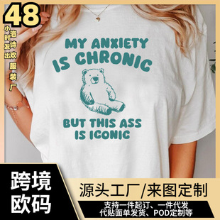 My Anxiety Is Chronic Bear Funny T-shirt Women Men Cotton Sh