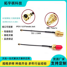 SMA�쾀�D�Ӿ�IPEX/U.FL1��4���B�Ӿ�1.13��10CM���lͬ�S��