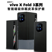 �m���vivoXFold3�֙C����Ʒ�ۯB���������wʽȫ������ҕ�����o��