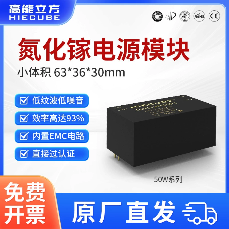 50W Нитрид галлия AC-DC импульсный модуль питания 220v к 12v15v24v изолированный стабилизатор малого объема 9V45W