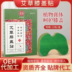 ヨモギは膝をくっつけて薬をくっつけて灸の頚椎の腰の足を包みます。腰椎で肩の周りをくっつけて熱をかけます。