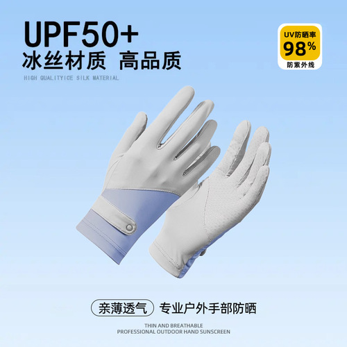 Women's Spring and Summer Ice Silk Sunscreen Gloves, Outdoor UV Protection, Thin, Breathable Cycling Gloves, Anti-Slip, Leak-Proof, Touchscreen Compatible