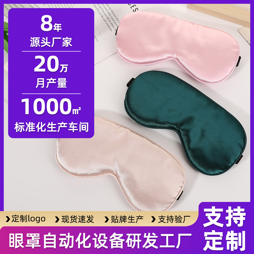 Amazon's New Eye Mask Blocks Light and Does Not Put Pressure on the Eyes, Travel and Sleep Eye Mask with Adjustable Buckle, Fully Adjustable and Fully Light-Blocking