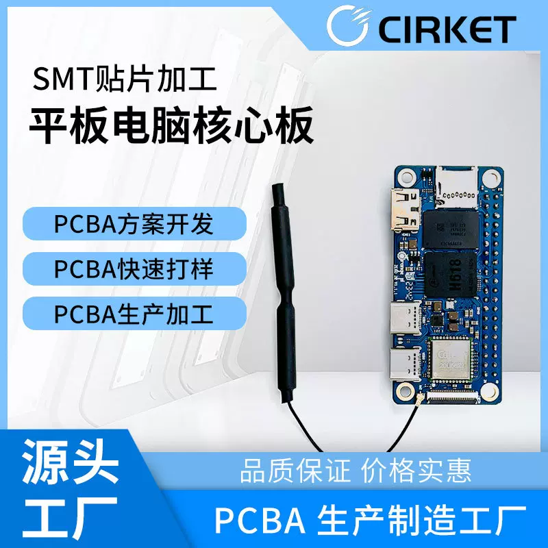 平板电脑开发控制板FPC线路板fpc打样FPC加急打样fpc柔性线路板定