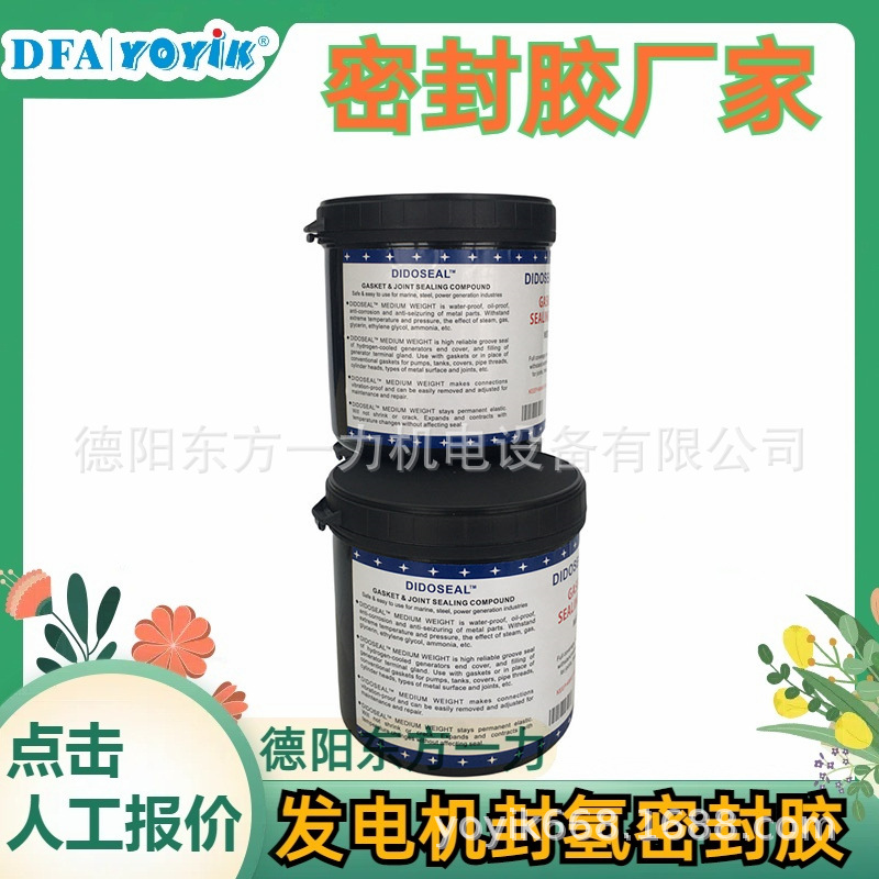 沟槽密封胶SWG-1东方一力推荐超临界汽轮发电机组