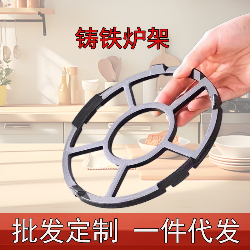 【源头工厂】煤气灶支架通用厨房配件燃气卡式炉锅煤气灶锅架托|undefined