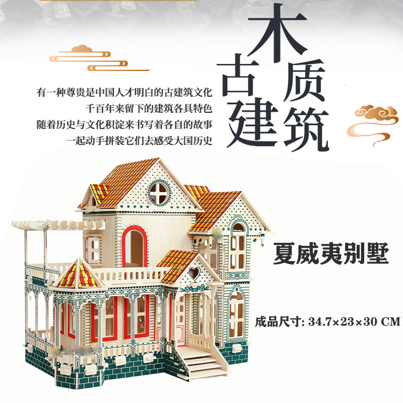 3D rompecabezas de madera rompecabezas tridimensional modelo de rompecabezas para niños edificio de estilo nacional bloques de construcción de alta dificultad montaje de juguete