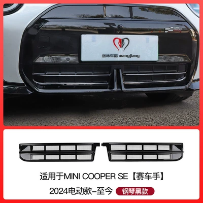 Suitable for New Electric Automobile anti-insect net - piano-black-j01-racer-high-configuration