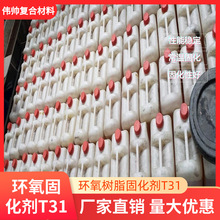 �h����֬�̻��� T31 ����䓷�����ƺ�zˮ�̻��� ϡጄ�