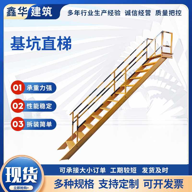 建筑工地施工防护直梯 护笼爬梯 安全通道平台基坑斜梯