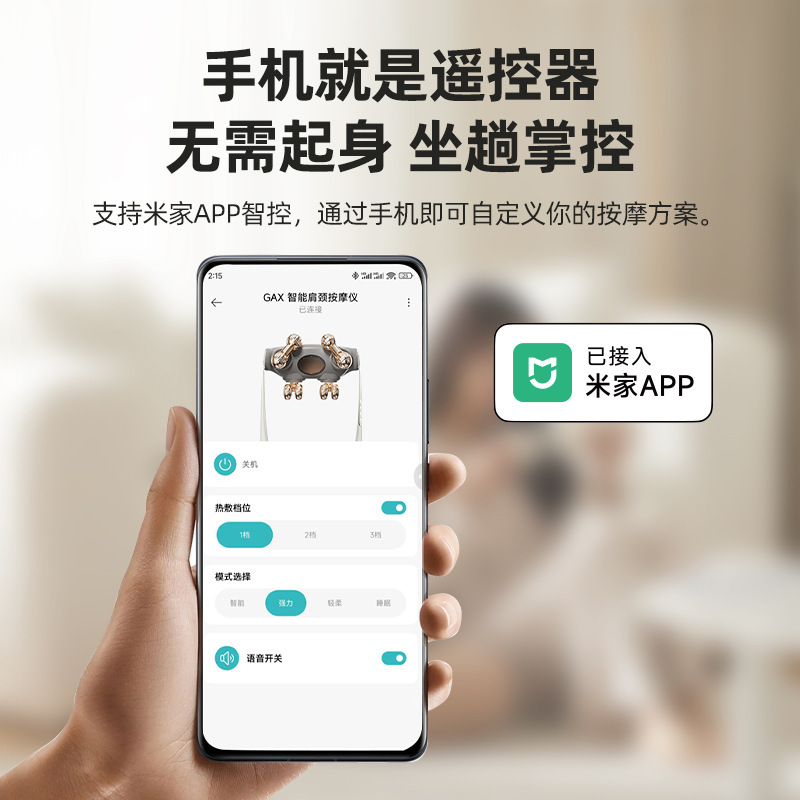 跨境爆款颈椎按摩器 米家APP智能遥控护颈热敷震动ems颈椎按摩仪|undefined