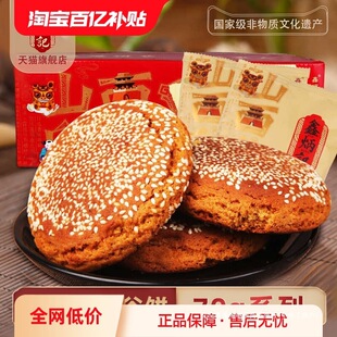 �α�ӛ̫���2100gɽ���خa��͂��y���c���I��ʳС�����eʳƷ