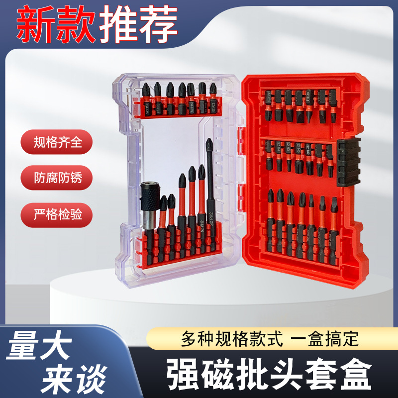 精品强磁冲击批头套装组合六角柄接杆 十字一字梅花内六角批头