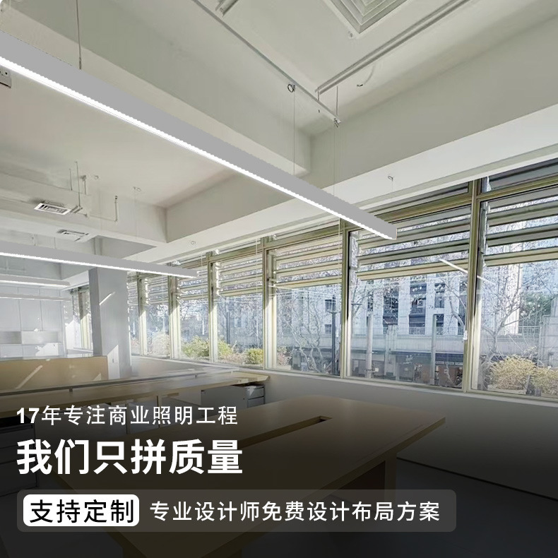 led长条灯带应急功能办公室吊灯吊线灯方通灯超市灯条形灯办公灯|undefined