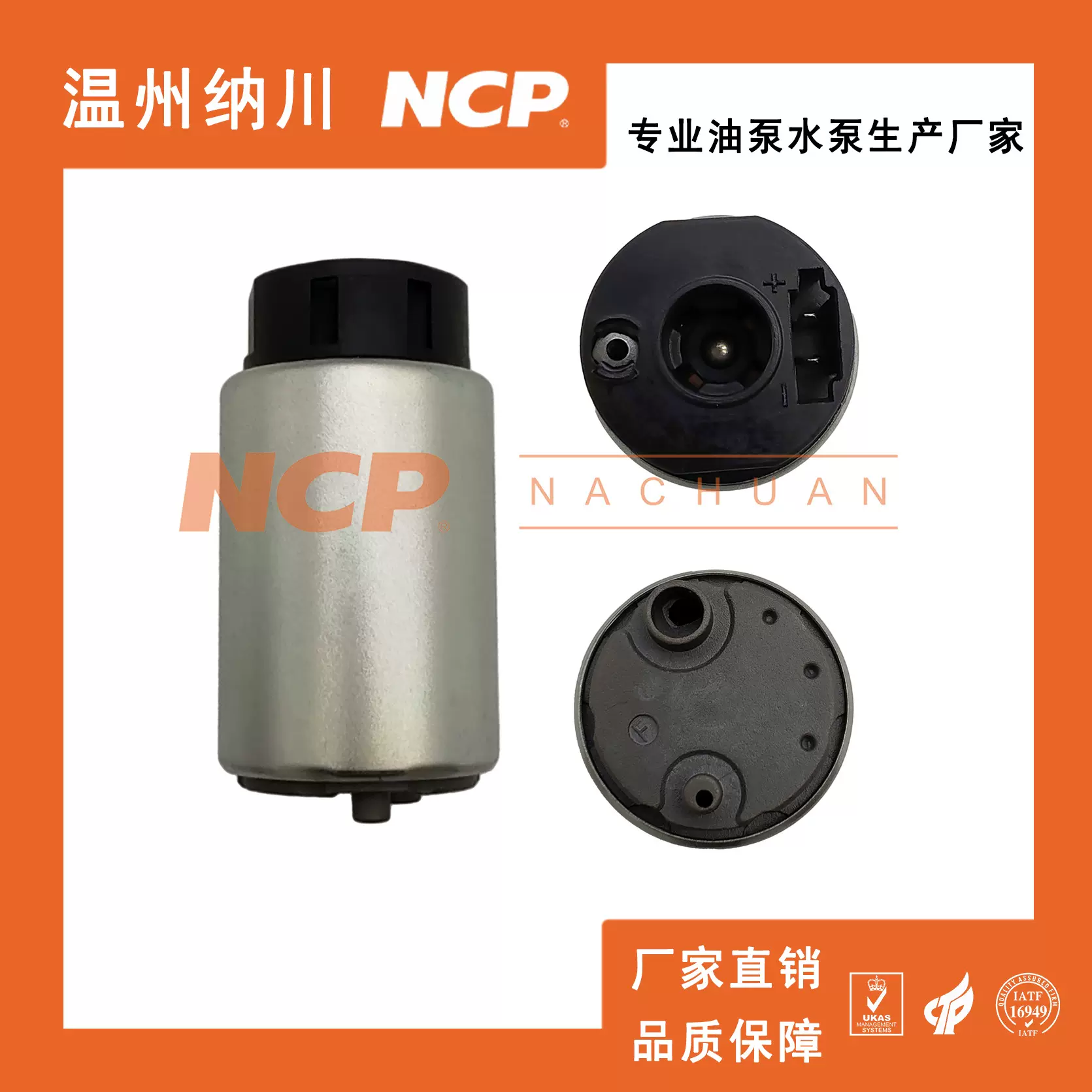 供应NCP汽车燃油泵 23220-0P020 23220-21132 泵芯