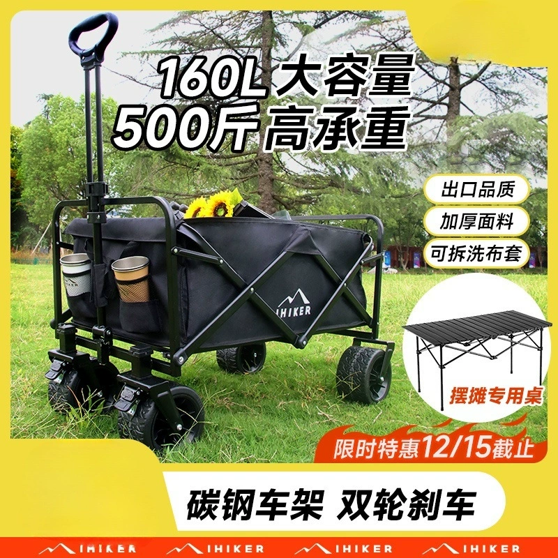 Folding camper outdoor pushable picnic tow courier pull rod stall push Amazon wholesale