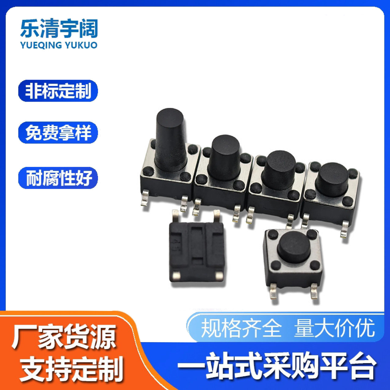 按钮厂家电磁炉6*6*5 4.3小型微动按键轻触跑步机不锈钢贴片开关