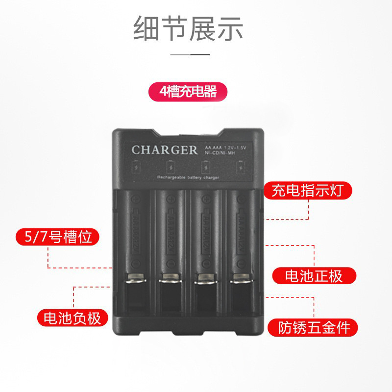 単3形充電器 単7形充電スタンド 4スロットUSB ニッケル水素・ニッカド電池 単3/単3充電器セット|undefined