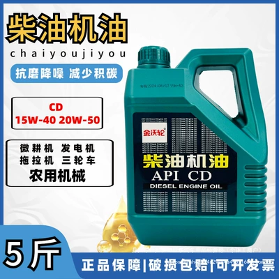 Genuine Diesel Tricycle Motorcycle Diesel Engine Oil
