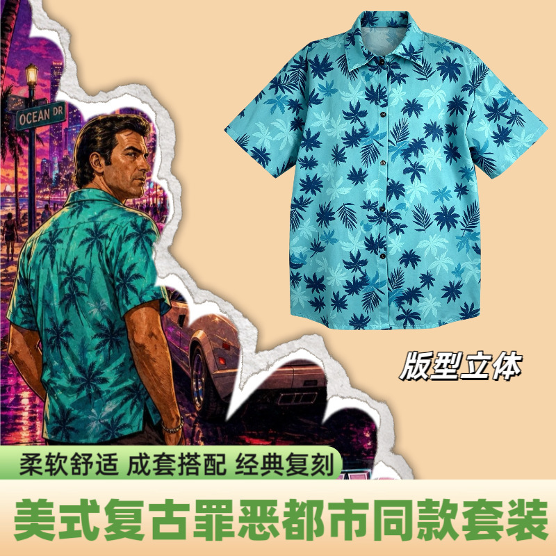 Emotional Style Grand Theft Auto: Vice City Tommy-Inspired Printed Shirt, Short-Sleeved Shorts, High-End Summer Cardigan, Figure-Flattering Palm Tree Design Emotional Style Grand Theft Auto: Vice City Tommy-Inspired Printed Shirt, Short-Sleeved Shorts, High-End Summer Cardigan, Figure-Flattering Palm Tree Design