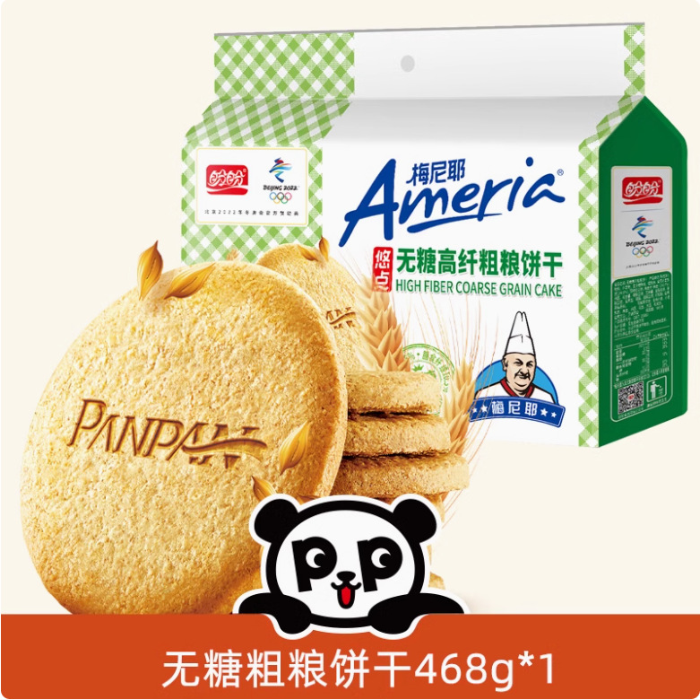 盼盼梅尼耶黑芝麻粗粮饼干早餐杂粮健康零食高纤维代餐消化饼干