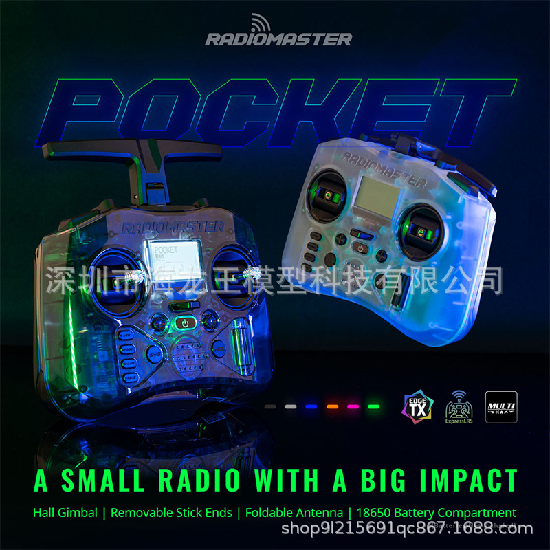 RadioMaster POCKET遥控器fpv穿越机航模便携个性化 Elrs CC2500