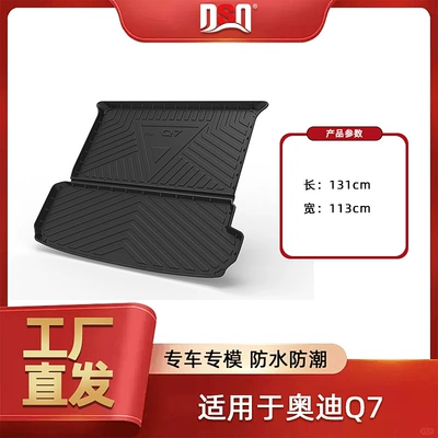 and Odorless Q7 Q5L Q8 | Multi-function pad - tpe-material-waterproof-bag-rolled-up-for-delivery-16-25-audi-q7-5-seater7-seater-pure-oil-trunk-mat