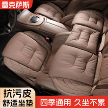 适用于雷克萨斯ES200/300h/RX300/UX260专用坐垫车座椅套四季通用