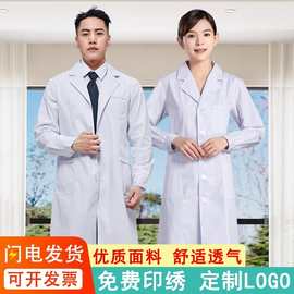 防酸碱防水化学生物实验服实验室用白大褂长袖医学生防护作服