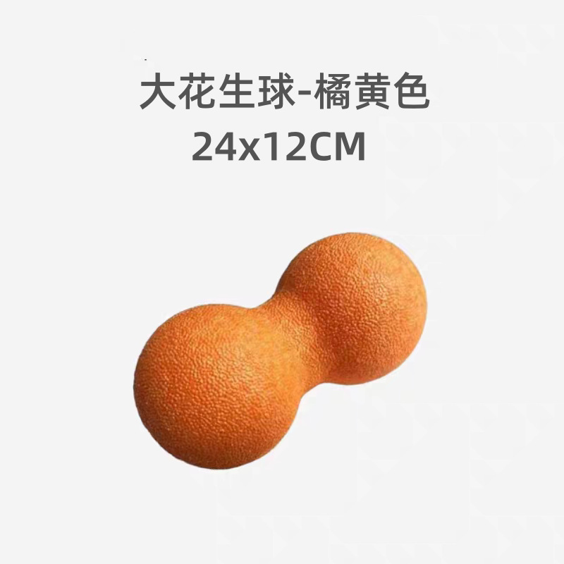 24*12cm 큰 땅콩 공-순수한 오렌지