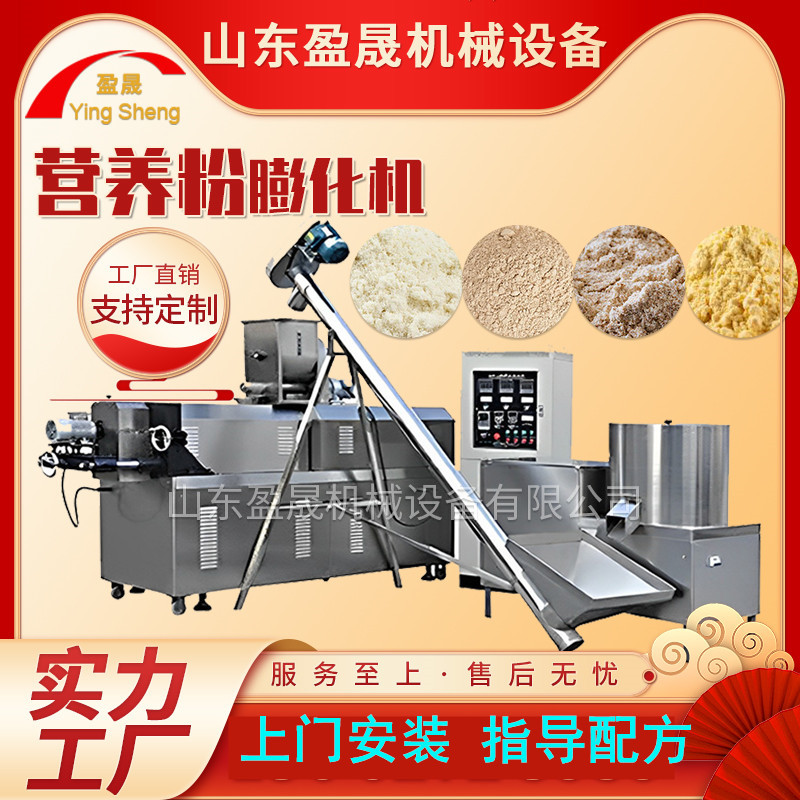 营养粉生产线 饱腹玉米粉生产线 玉米粥膨化机 小型食品膨化机