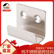 【厂家直供】不锈钢瓷砖挂件挂码固定墙砖陈列板托挂墙面展示U型