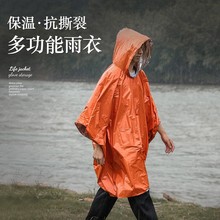 户外多功能防撕雨衣便携式铝箔雨披应急保命求生毯子野营旅游装备